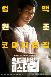 watch Cheer Up, Mr. Lee movies free online