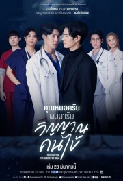 watch Dear Doctor movies free online