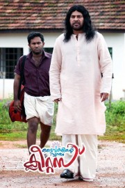 watch Daivathinte Swantham Cleetus movies free online