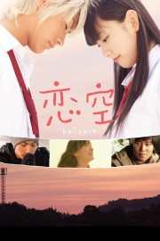 watch Sky Of Love movies free online