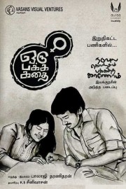 watch Oru Pakka Kathai movies free online