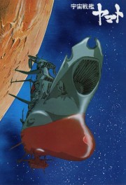 watch Space Battleship Yamato movies free online