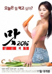 watch Three Sexy Meals movies free online