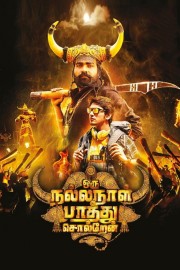 watch Oru Nalla Naal Paathu Solren movies free online