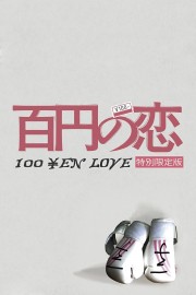 watch 100 Yen Love movies free online