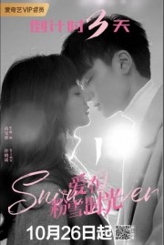 watch Snow Lover movies free online