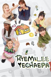 watch HyeMiLeeYeChaePa movies free online