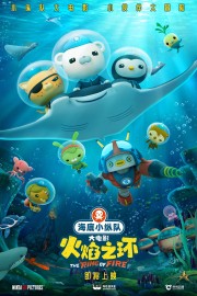 watch Octonauts: The Ring Of Fire movies free online