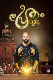 watch Pretham 2 movies free online