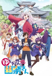 watch Yuuna and the Haunted Hot Springs movies free online