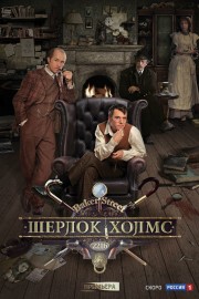 watch Sherlock Holmes movies free online