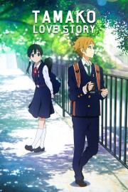 watch Tamako Love Story movies free online