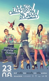 watch Mon Love Sib Meun movies free online