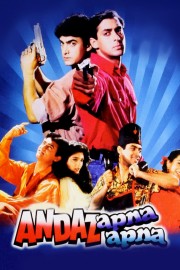 watch Andaz Apna Apna movies free online