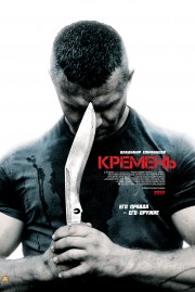 watch KREMEN movies free online