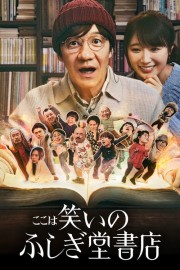 watch Comedy Island: Japan movies free online