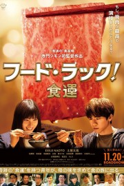 watch Food Luck! movies free online