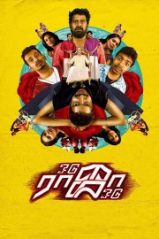 watch Odu Raja Odu movies free online