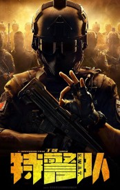 watch S.W.A.T. movies free online