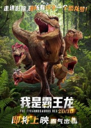 watch The Tyrannosaurus Rex movies free online