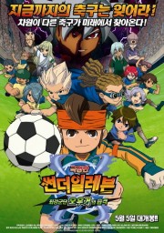 watch Inazuma Eleven: The Movie movies free online